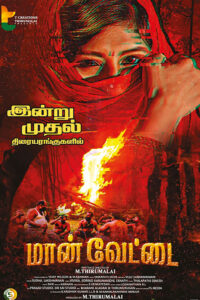 மான் வேட்டை / Maan Vettai (2023)