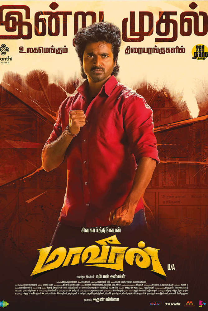 மாவீரன் / Maaveeran (2023)