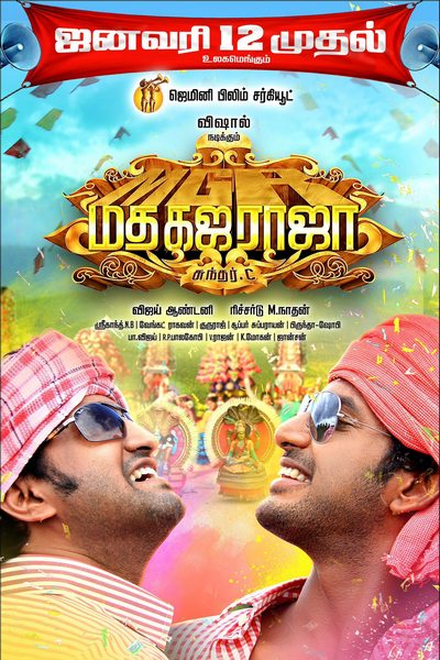 மத கஜ ராஜா / Madha Gaja Raja (2025)