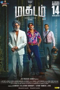 மகுடம் / Magudam (2026)