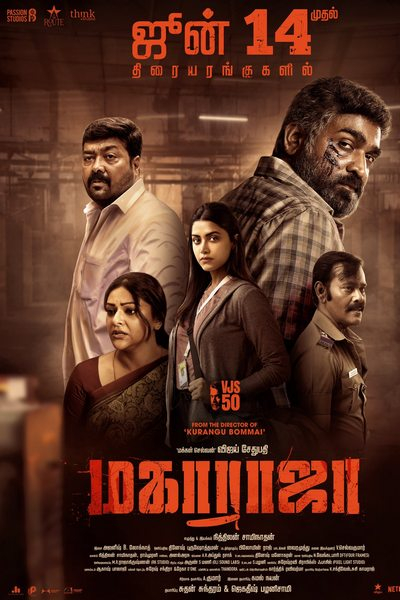 மகாராஜா / Maharaja (2024)