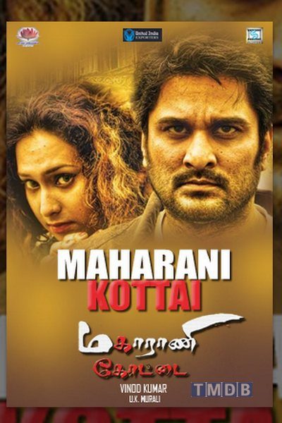 Maharani Kottai (2015)