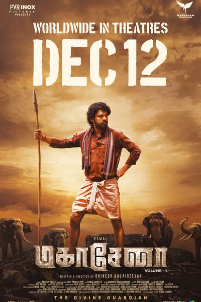 மகாசேனா / Mahasenha (2025)