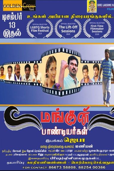 Manguni Pandiyargal (2019)