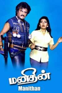 Manithan (1987)