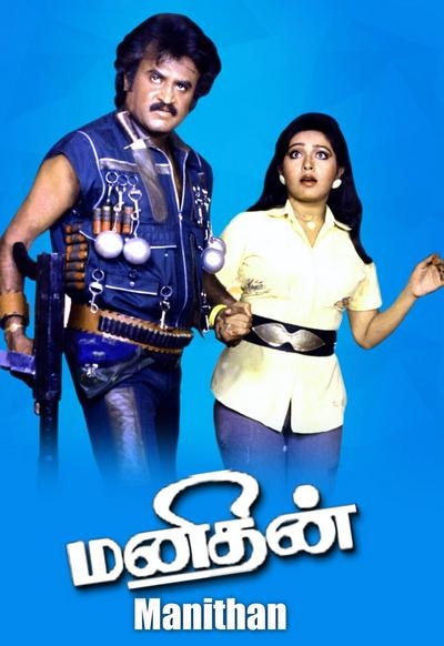 Manithan (1987)