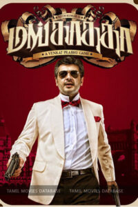 Mankatha / மங்காத்தா