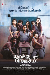 மறக்குமா நெஞ்சம் / Marakkuma Nenjam (2024)
