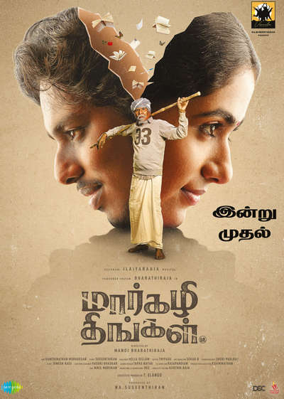 மார்கழி திங்கள் / Margazhi Thingal (2023)