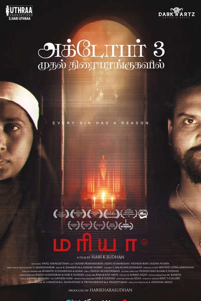 மரியா / Maria (2025)