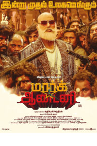 மார்க் ஆண்டனி / Mark Antony (2023)