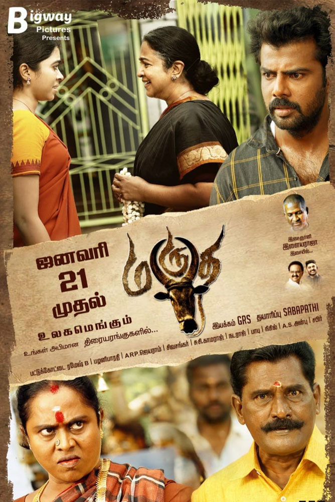 Marutha / மருத (2022)