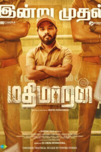 மதிமாறன் / Mathimaran (2023)