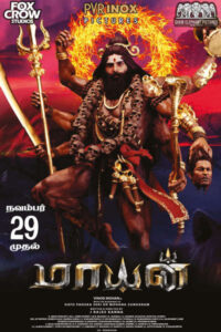 மாயன் / Mayan (2024)
