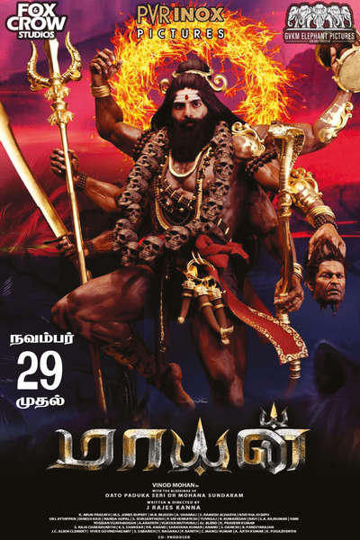 மாயன் / Mayan (2024)