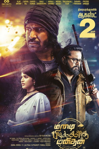 மழை பிடிக்காத மனிதன் / Mazhai Pidikatha Manithan (2024)
