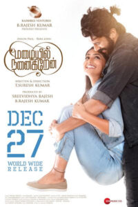 மழையில் நனைகிறேன் / Mazhaiyil Nanaigiren (2024)