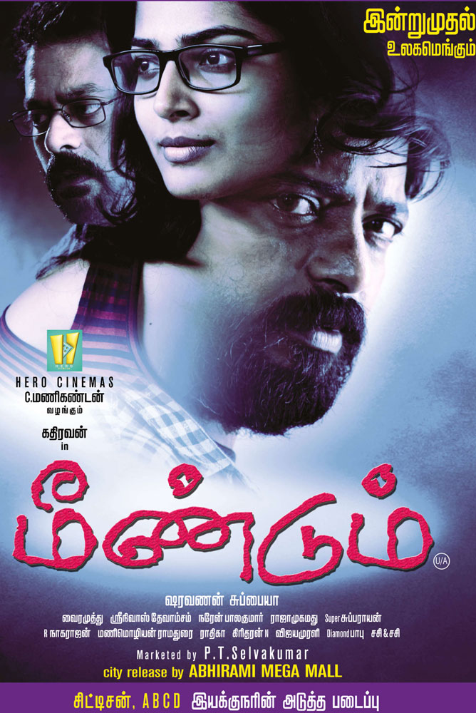 Meendum / மீண்டும் (2021)