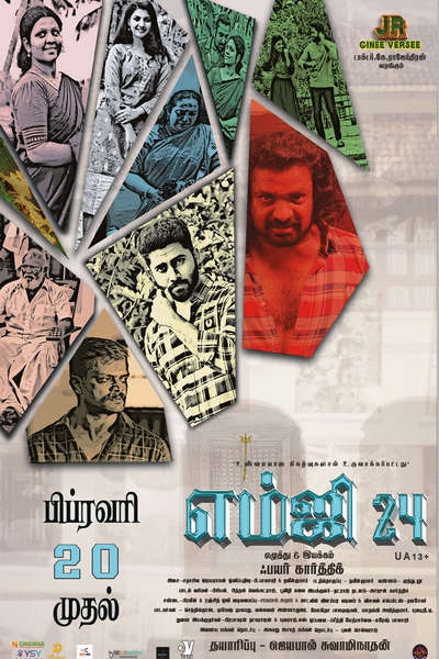 எம்ஜி 24 / MG 24 (2026)
