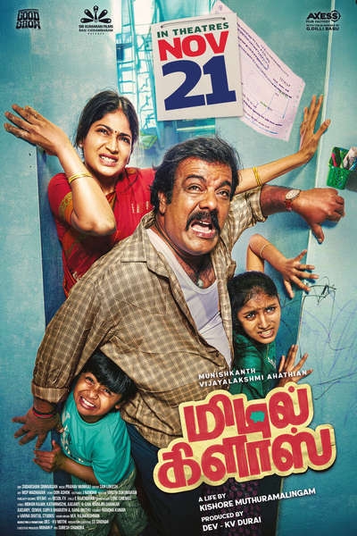 மிடில் கிளாஸ் / Middle Class (2025)