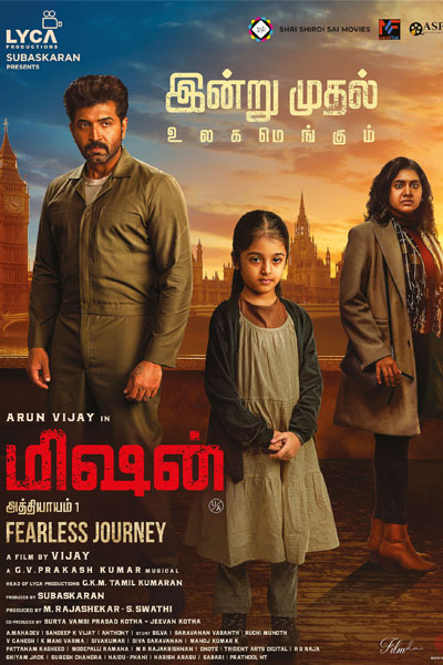 மிஷன் சாப்டர் 1 / Mission Chapter 1 (2024)