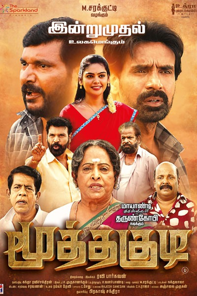 மூத்தகுடி / Moothakudi (2023)