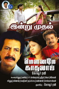 மௌனமே காதலாய் / Mouname Kadhalaai (2025)