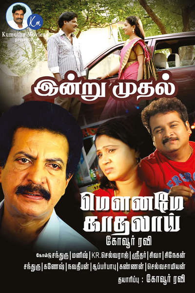 மௌனமே காதலாய் / Mouname Kadhalaai (2025)