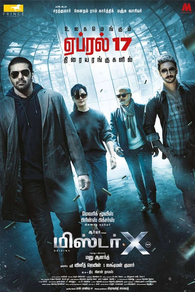 மிஸ்டர் எக்ஸ் / Mr X (2026)