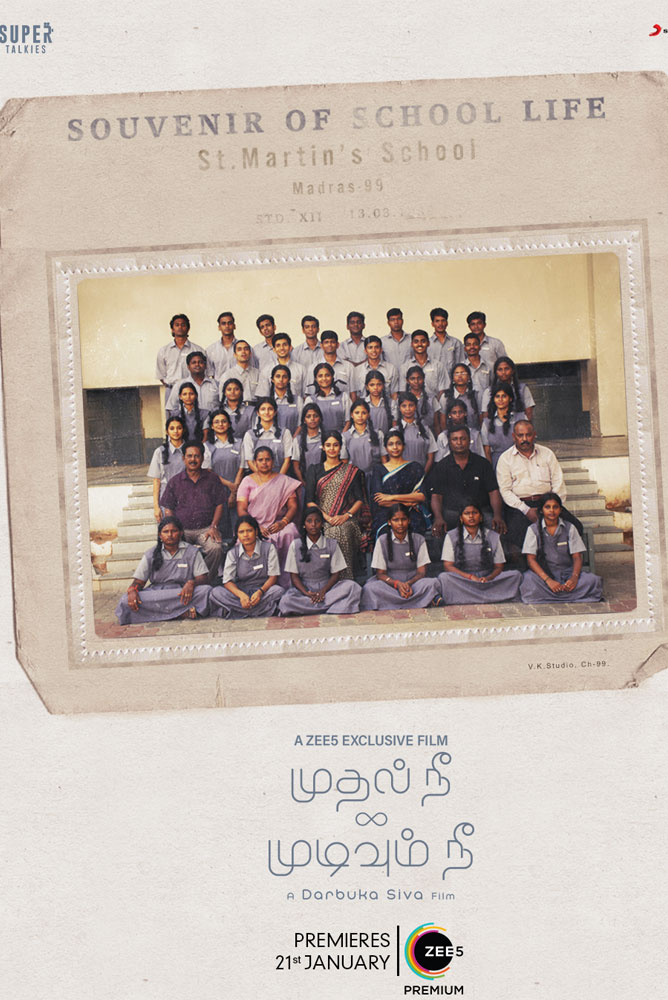 Mudhal Nee Mudivum Nee / முதல் நீ முடிவும் நீ (2022)
