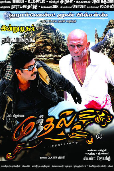 Munthal (2018)