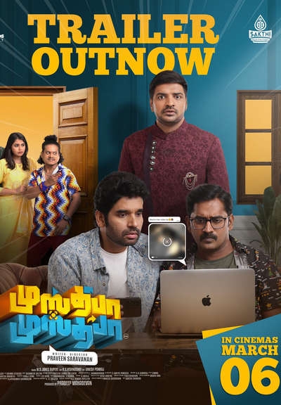 முஸ்தபா முஸ்தபா / Mustafa Mustafa (2026)