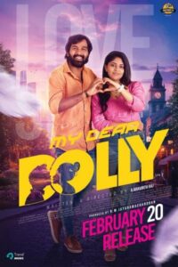 மை டியர் டாலி / My Dear Dolly (2026)
