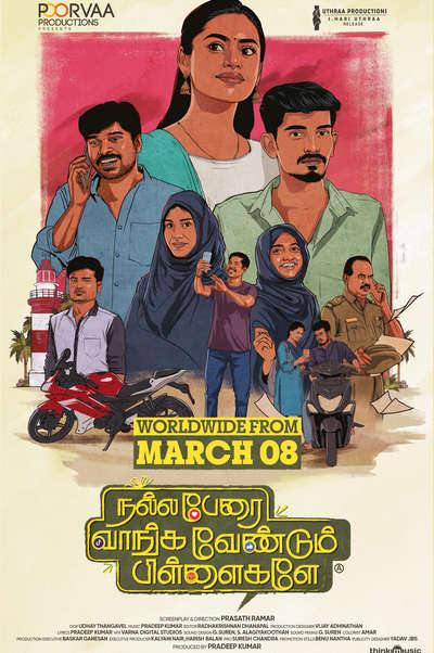 நல்ல பேரை வாங்க வேண்டும் பிள்ளைகளே / Nalla Perai Vaanga Vendum Pillaigale (2024)
