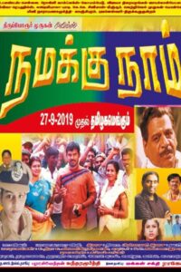 Nammaku Naam (2019)