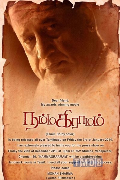 Namma Gramam (2014)