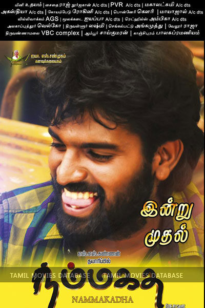 நம்ம கத / Namma Kadha (2017)