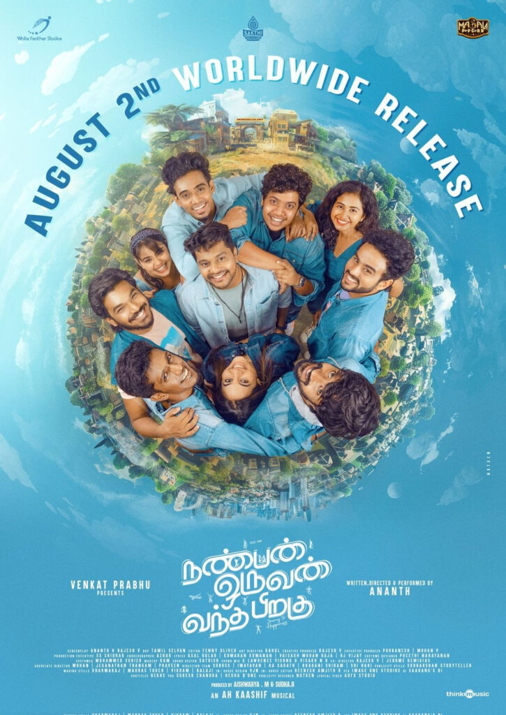 நண்பன் ஒருவன் வந்த பிறகு / Nanban Oruvan Vantha Piragu (2024)