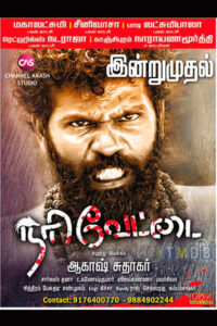 Nari Vettai (2018)