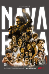 Navarasa / நவரசா (2021)