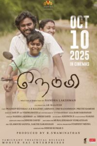 நெடுமி / Nedumi (2025)