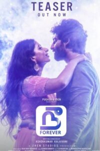 நீ பார்எவெர் / Nee Forever (2026)