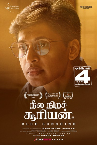 நீல நிறச் சூரியன் / Neela Nira Sooriyan (2024)