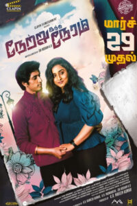 நேற்று இந்த நேரம் / Netru Indha Neram (2024)