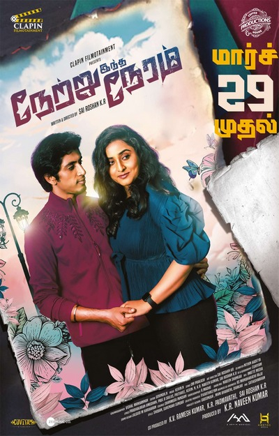 நேற்று இந்த நேரம் / Netru Indha Neram (2024)