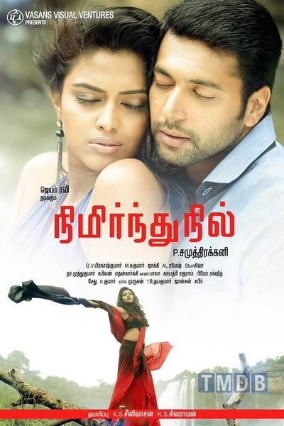 Nimirnthu Nil / நிமிர்ந்து நில் (2014)