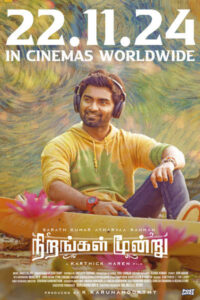 நிறங்கள் மூன்று / Nirangal Moondru (2024)