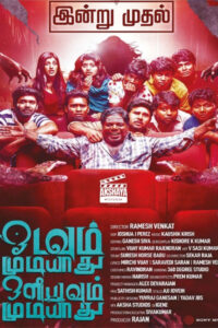 ஓடவும் முடியாது ஒளியவும் முடியாது / Odavum Mudiyadhu Oliyavum Mudiyadhu (2023)