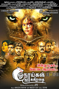 Onaaigal Jakkiradhai (2018)