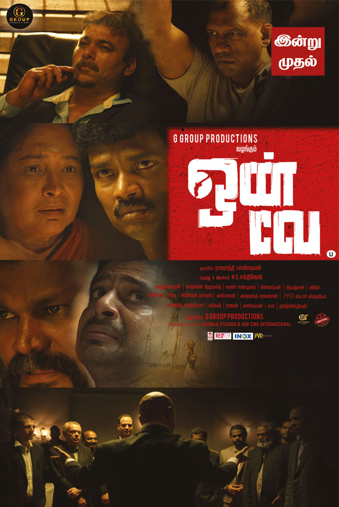 ஒன் வே / One Way (2022)